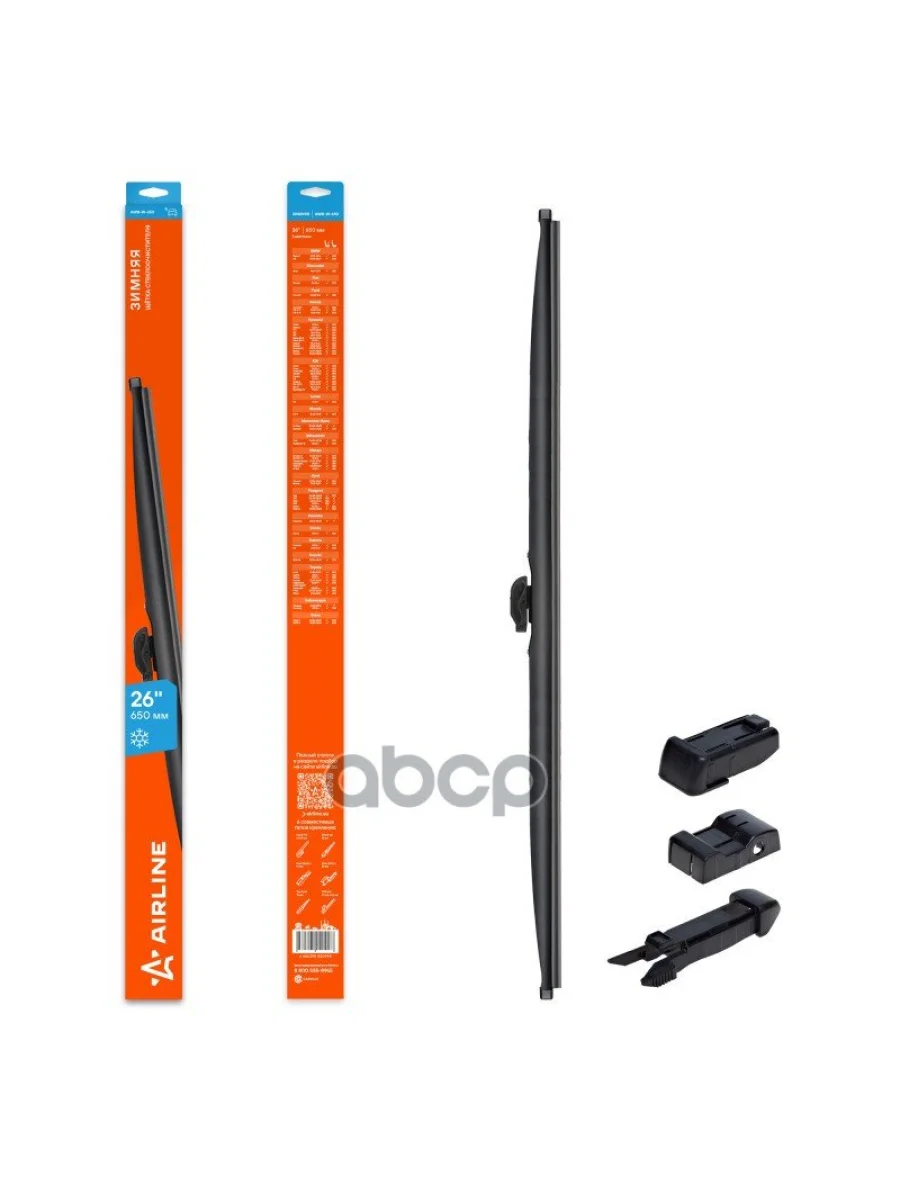 Щетка Стеклоочистителя 650 Мм26 Зимняя Airline (1 Шт.) (Awb-W-650) AIRLINE арт. AWB-W-650  с доставкой в г. Керчь