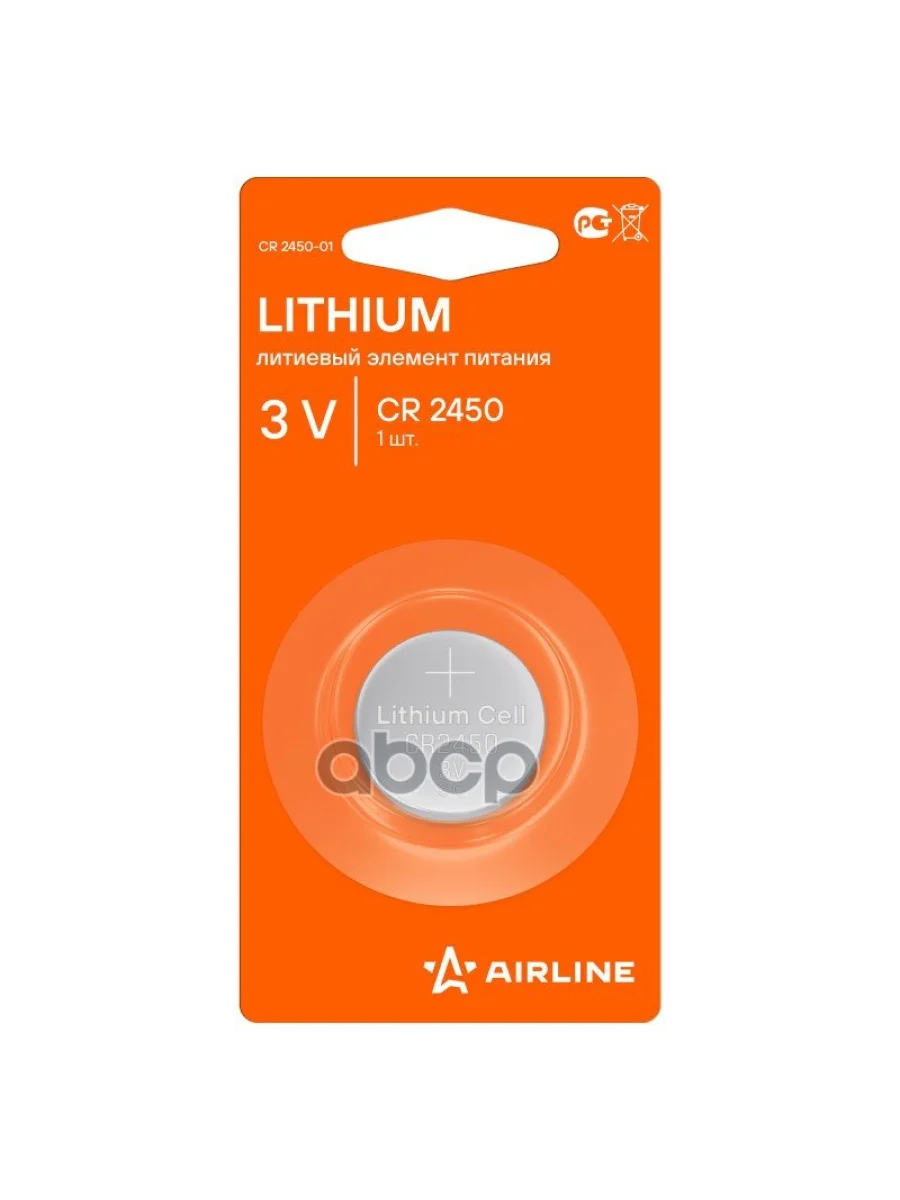 Батарейка Для Брелоков Сигнализаций Airline Cr2450 3V Литиевая (Cr2450-01) AIRLINE арт. CR2450-01  в Самаре Самарской области