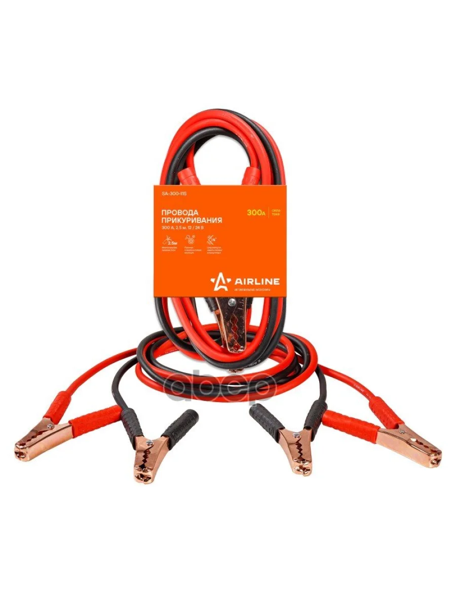Провода Пусковые (Прикуривания) Airline 2,5М 300А (Sa-300-11S) AIRLINE арт. SA-300-11S  в Керчи Республика Крым