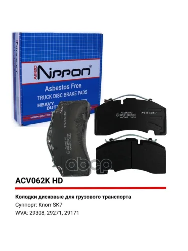 Колодки Диск.29171 Bpw, Hd Качество ALLIED NIPPON арт. ACV062KHD