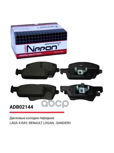 Колодка Тормозная Передняя Ваз X-Ray, Logan Ii (16 Кл.), Sandero Ii (К-Т) Allied Nippon ALLIED NIPPON арт. ADB 02144