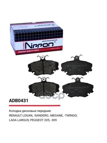 Колодка Тормозная Передняя Ваз Largus, Vesta, (8V), Renault Logan Ii (2012 И 2013), Duster Без Abs ( ALLIED NIPPON арт. ADB0431