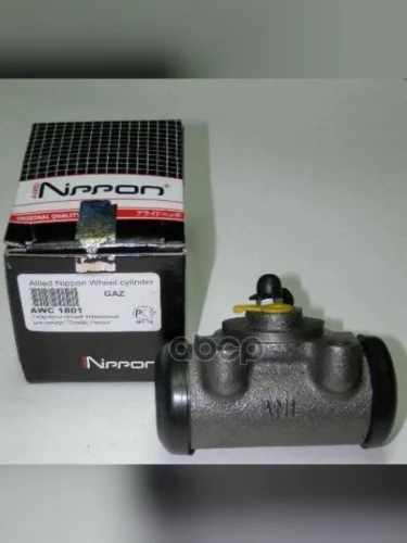 Цилиндр Тормозной Задний Для АМ Газ 3302, 3321, 2705 С 2001 Г.в. (D=10 Мм) Allied Nippon Awc1801 ALLIED NIPPON арт. AWC 1801