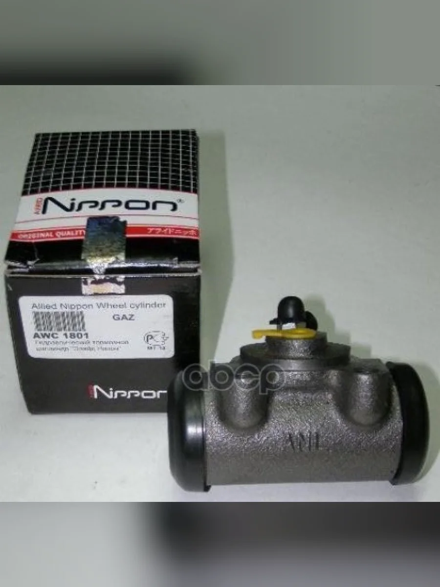 Цилиндр Тормозной Задний Для АМ Газ 3302, 3321, 2705 С 2001 Г.в. (D=10 Мм) Allied Nippon Awc1801 ALLIED NIPPON арт. AWC 1801  в Керчи Республика Крым
