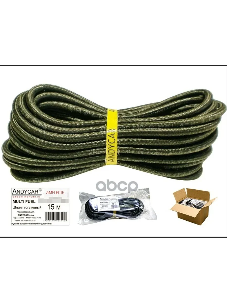 Шланг D  6 Топливный С Внешней Оплеткой (1,6 Мпа) Бухта 15 М, Цена За Метр 6.0*11.0-1.6 Andycar ANDYCAR арт. AMF06016  в Перми Пермском крае