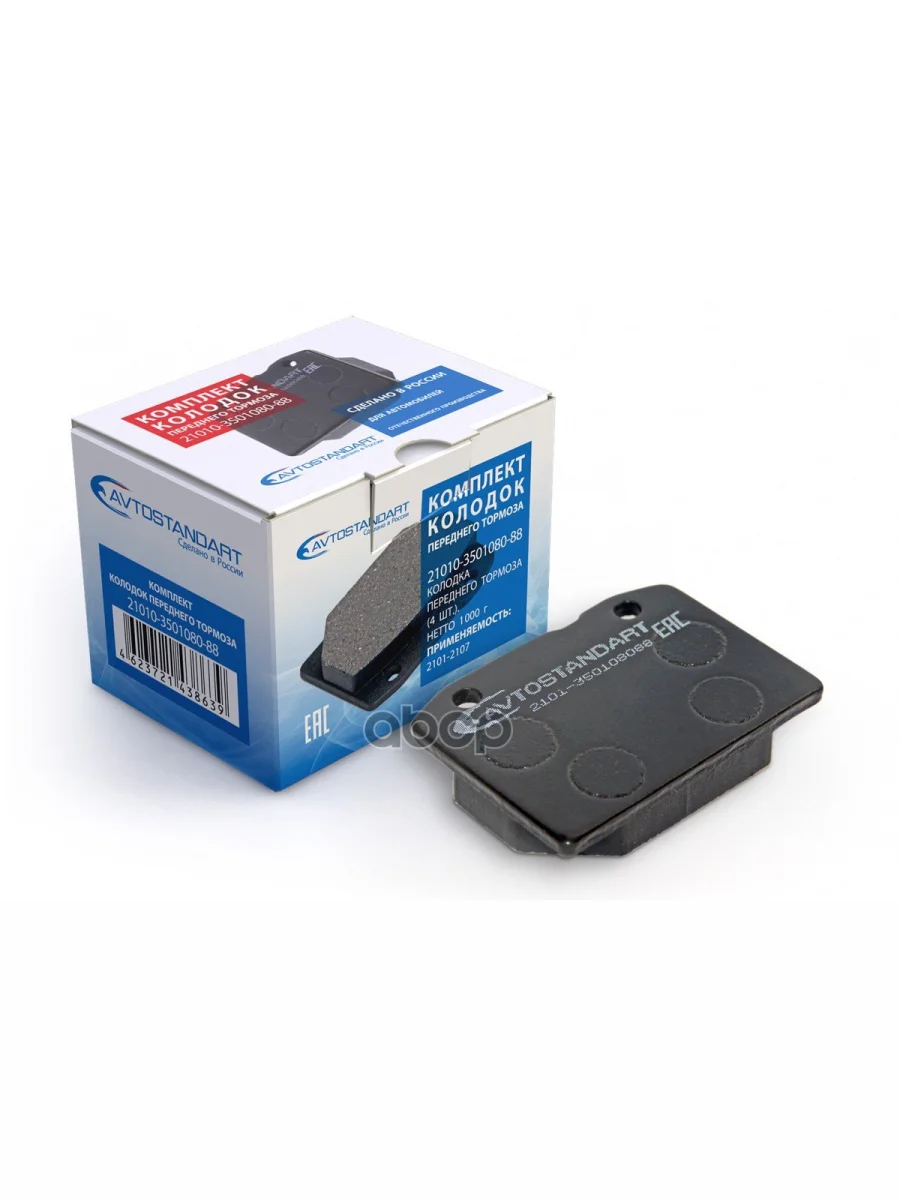 Колодка Тормозная Передняя Ваз 2101-2107 (К-Т) Avtostandart AVTOSTANDART арт. 21010350108088  в Перми Пермском крае