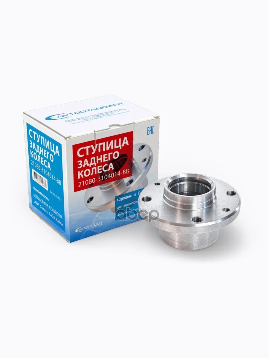 Ступица Задняя Ваз 2108 Голая Avtostandart AVTOSTANDART арт. 21080310401488  в Керчи Республика Крым