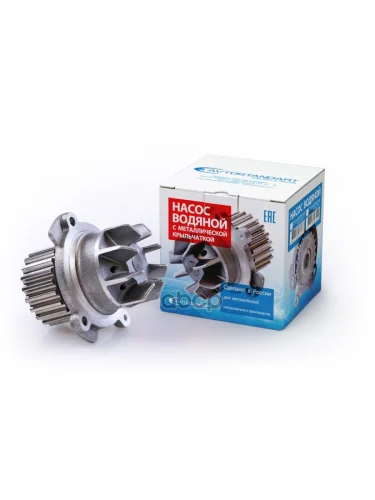 Насос Водяной Ваз 1117-19, 2110-12, 2170 16-Кл. С 2008 Г. Метал. Крыльчатка Avtostandart AVTOSTANDART арт. 21126130701099