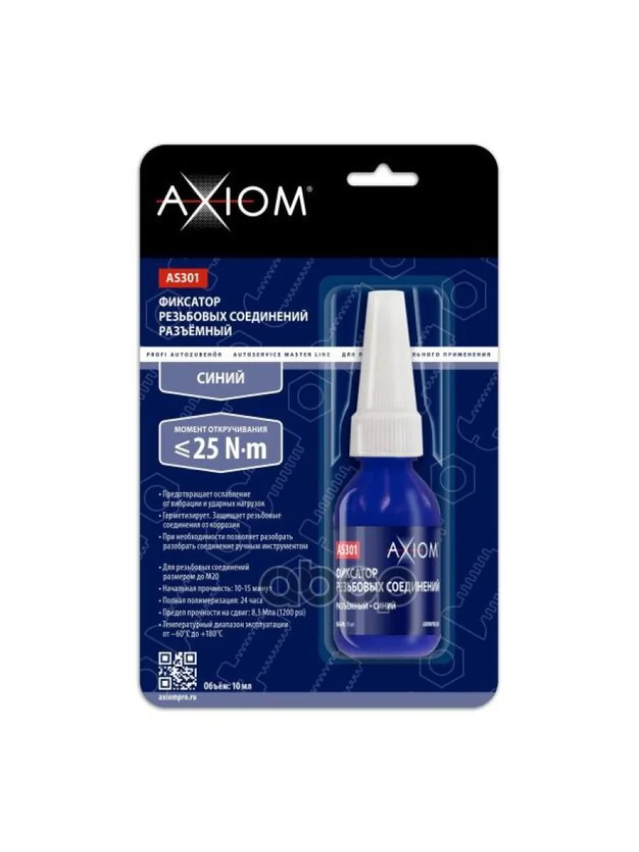 Герметик-Фиксатор Резьбы Axiom Синий Разъёмный (10 Мл) (As301) AXIOM арт. AS301  в Перми Пермском крае