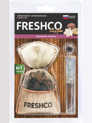 Ароматизатор Подвесной Мешочек Freshco Coffee, Домашнее Печенье (Cf-10) AZARD арт. CF-10