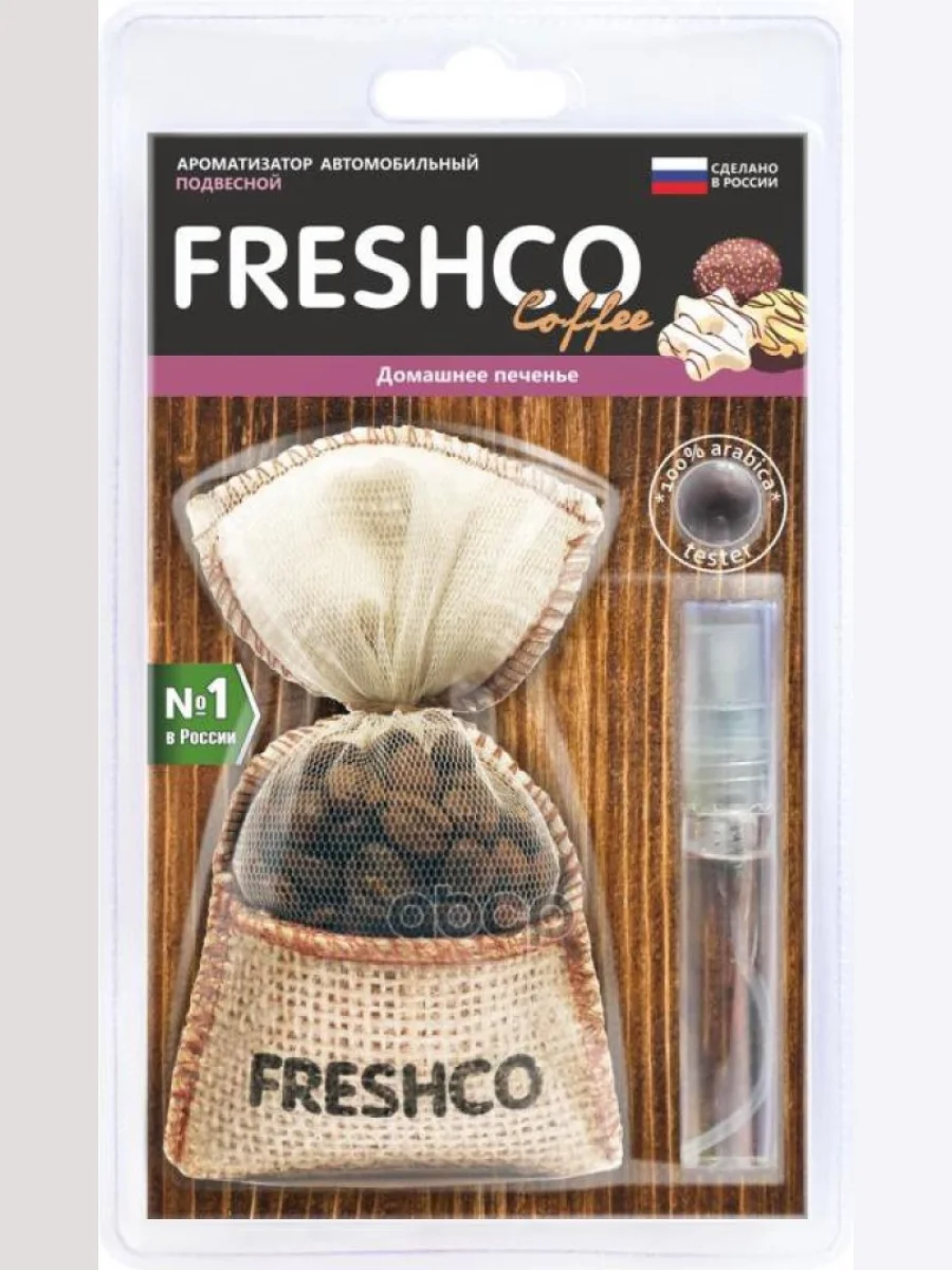 Ароматизатор Подвесной Мешочек Freshco Coffee, Домашнее Печенье (Cf-10) AZARD арт. CF-10  в Перми Пермском крае