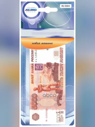 Ароматизатор Подвесной Картон 5000 Рублей, Новая Машина (Ru-5004) AZARD арт. RU-5004