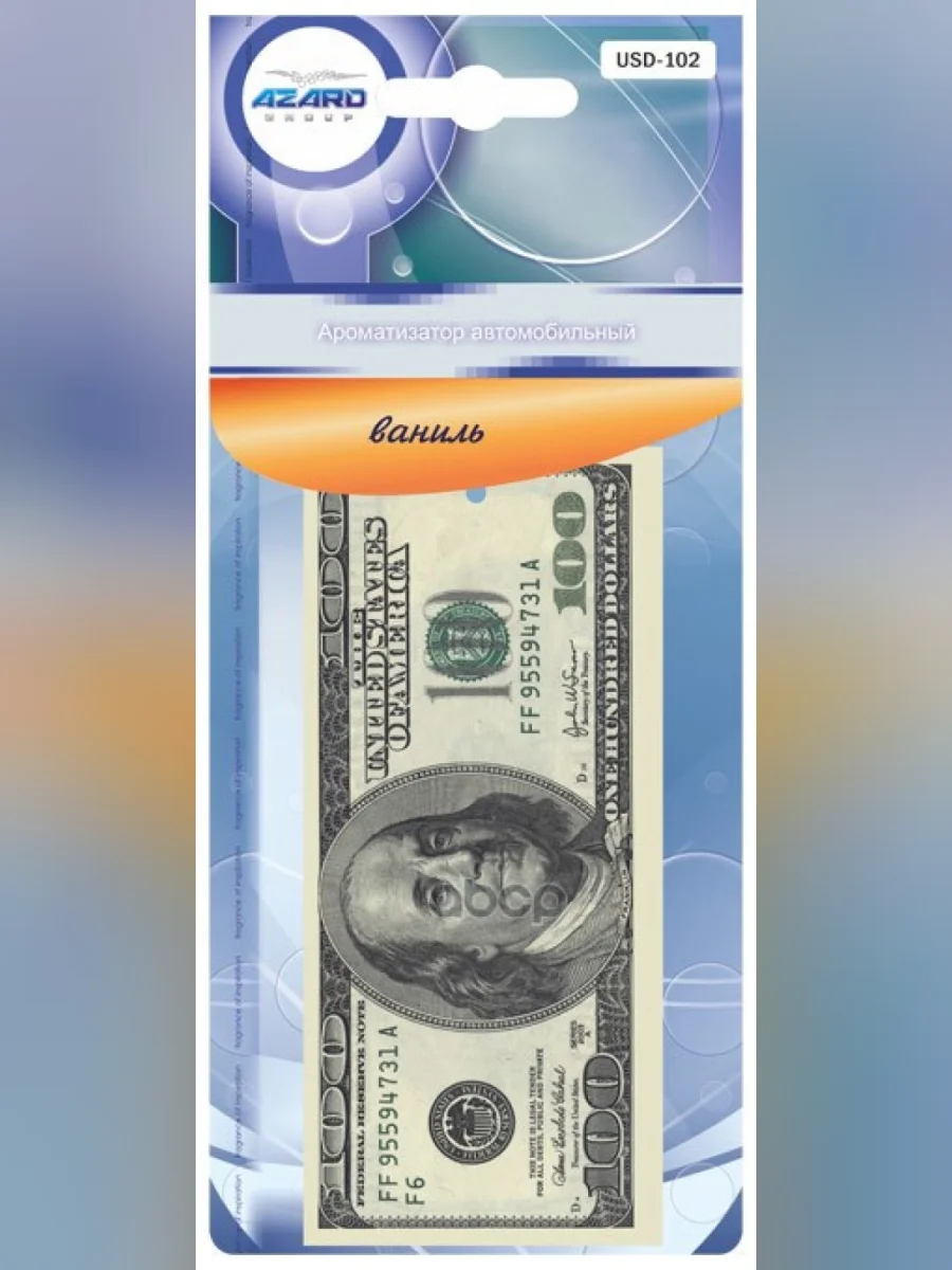 Ароматизатор Подвесной Картон 100$, Ваниль (Usd-102) AZARD арт. USD-102  в Самаре Самарской области