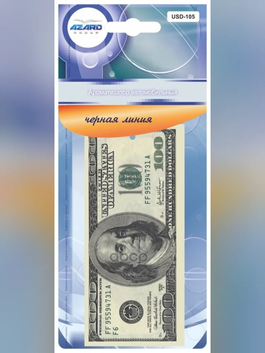 Ароматизатор Подвесной Картон 100$, Черная Линия (Usd-105) AZARD арт. USD-105  в Самаре Самарской области