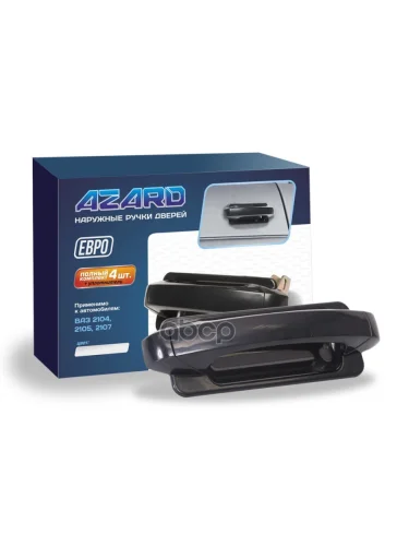 Ручка Двери Ваз 2104, 2105, 2107 Евро Наружние, (К-Кт - 4Шт.) Некрашенные (Евр00045) AZARD арт. ЕВР00045