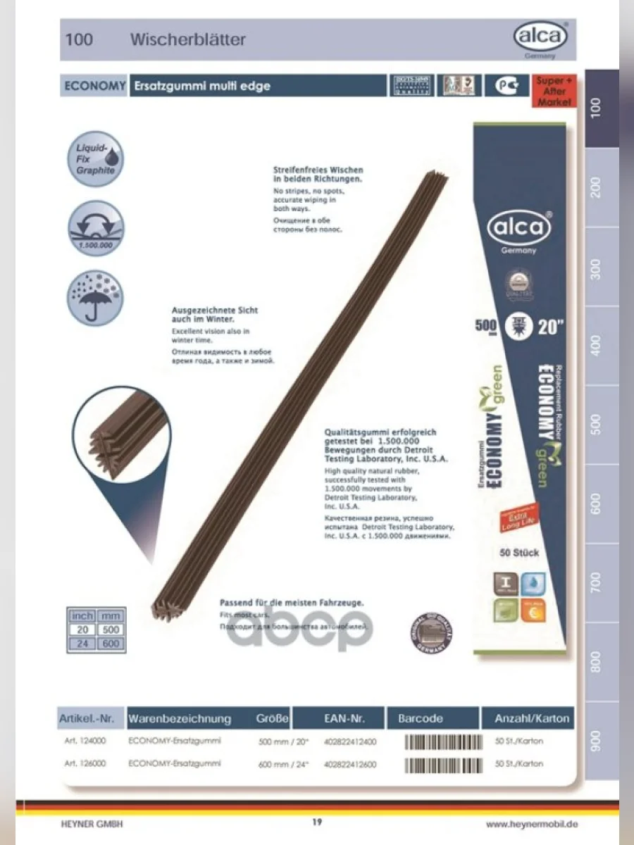 Лента Стеклоочистителя  Alca  610Мм24  (Профиль Елочка) Alca арт. 126000  в Перми Пермском крае