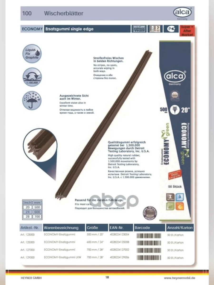 Лента Стеклоочистителя  Alca  710Мм28 Для Грузовиков (Шт.) Alca арт. 129000  в Перми Пермском крае