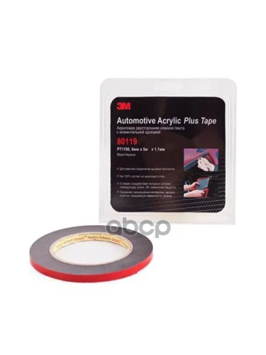 Скотч Двухсторонний 3M Красный ( 6Мм*5М) (3M 6Мм Х 5Метров) 3M арт. 80119