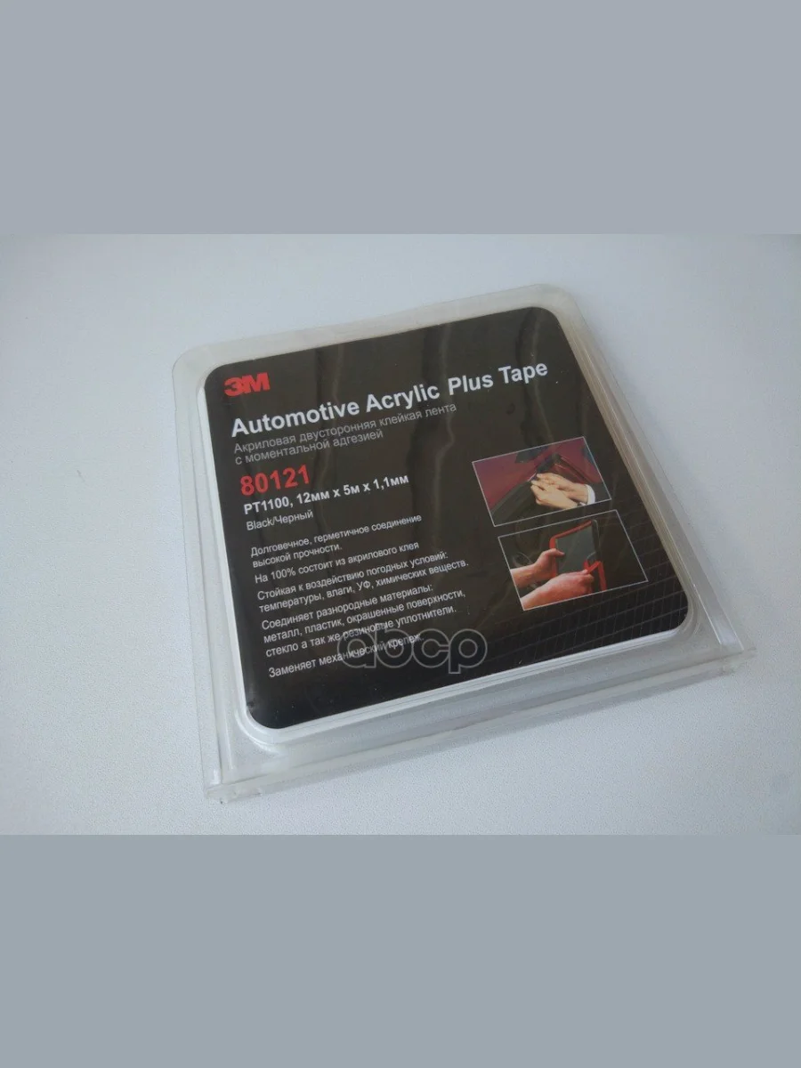 Скотч Двухсторонний 3M Красный (12Мм*5М) (3M 12Мм Х 5Метров) 3M арт. 80121  в Керчи Республика Крым