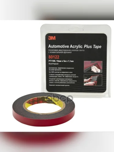 Скотч Двухсторонний 3M Красный (15Мм*5М) (3M 15Мм Х 5Метров) 3M арт. 80122