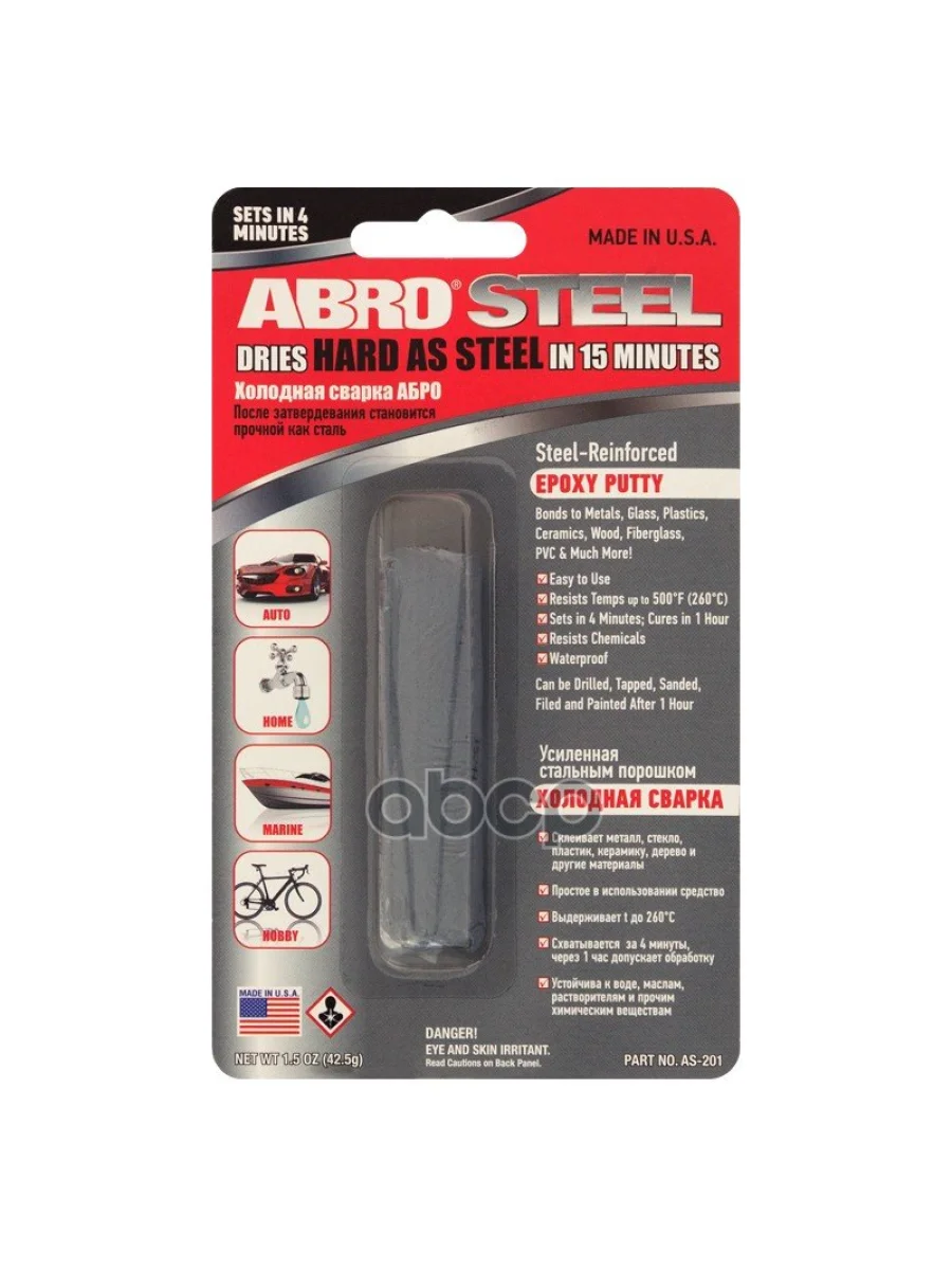 Холодная Сварка Abro Диспенсер (42,5 Г) (As-201) ABRO арт. AS-201  в Керчи Республика Крым