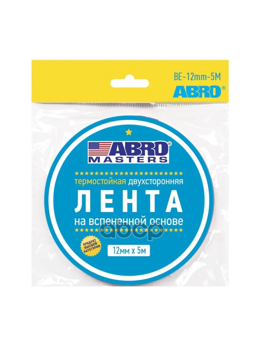 Скотч Двухсторонний Abro Зеленый (12Мм*5М) (Be-12Mm-5M) ABRO арт. BE-12mm-5M  в Керчи Республика Крым