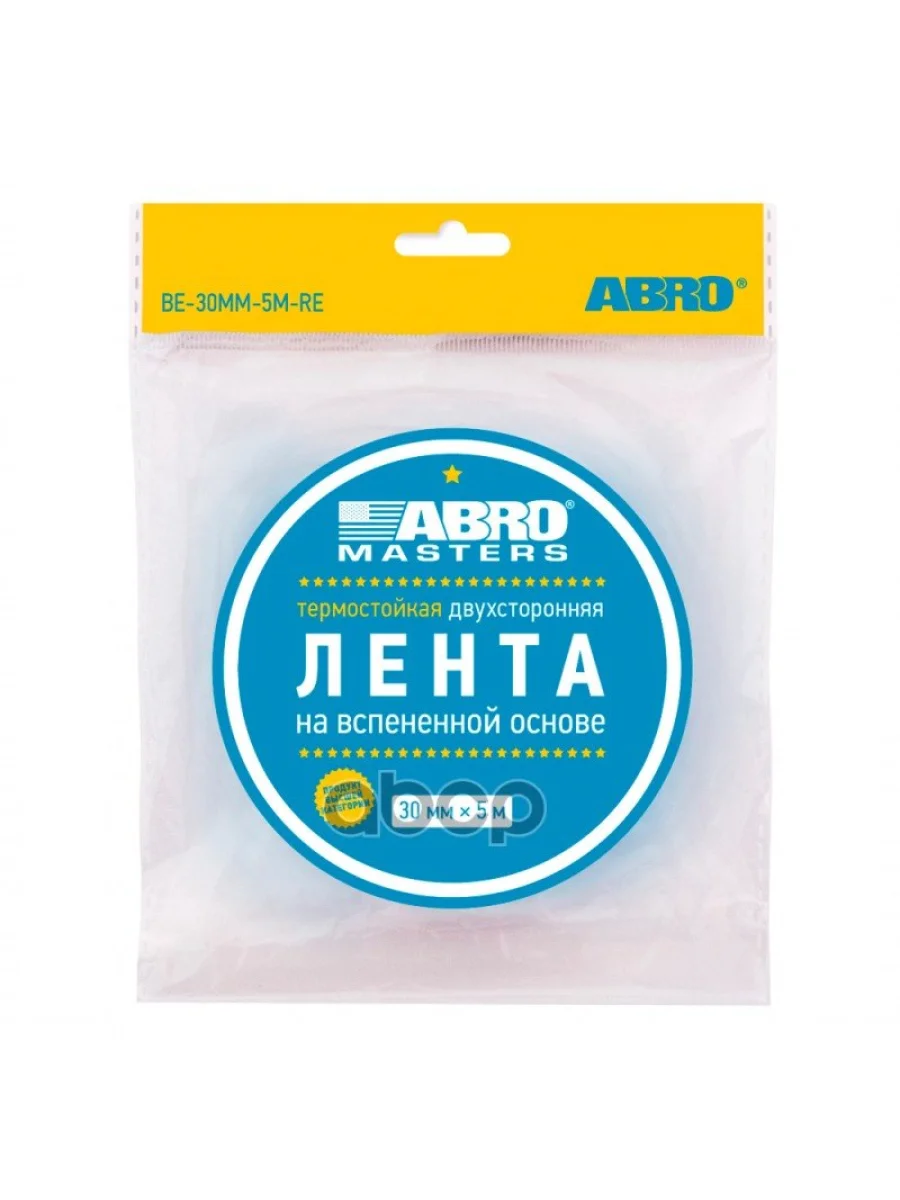 Скотч Двухсторонний Abro Зеленый (30Мм*5М) (Be-30Mm-5M) ABRO арт. BE-30mm-5M  в Керчи Республика Крым