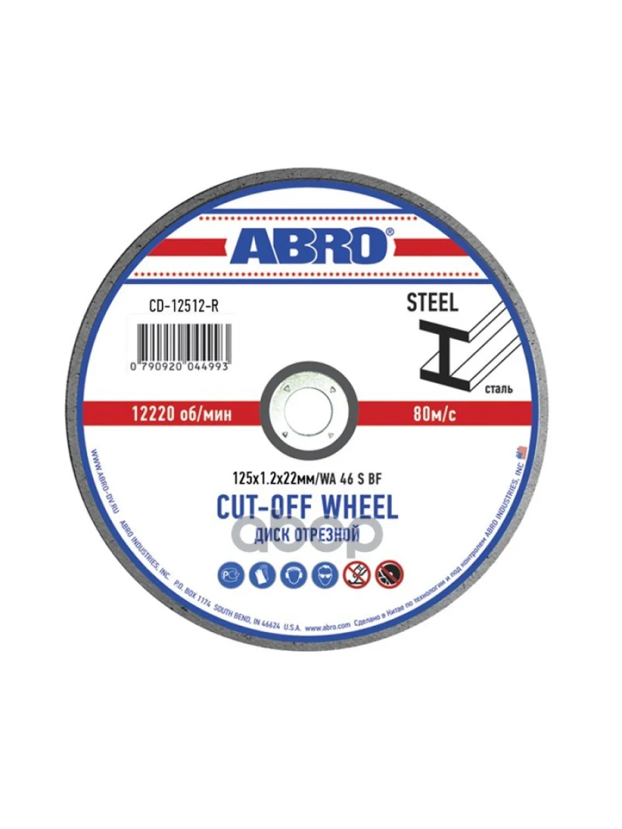 Круг Отрезной По Металлу 125*1,2*22 Мм Abro (Cd-12512-Re) ABRO арт. CD-12512-RE  в Перми Пермском крае