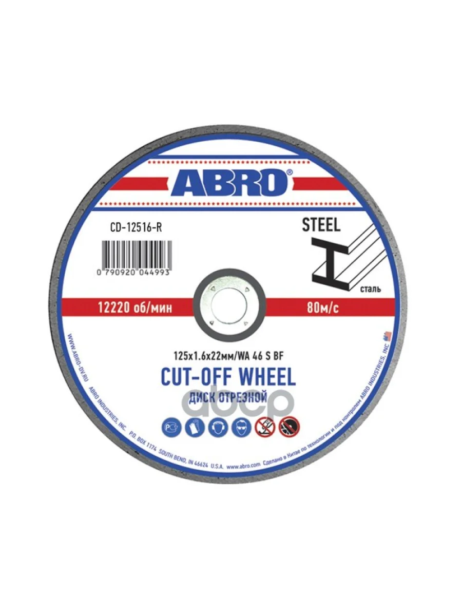 Круг Отрезной По Металлу 125*1,6*22 Мм Abro (Cd-12516-R) ABRO арт. CD-12516-R  в Керчи Республика Крым