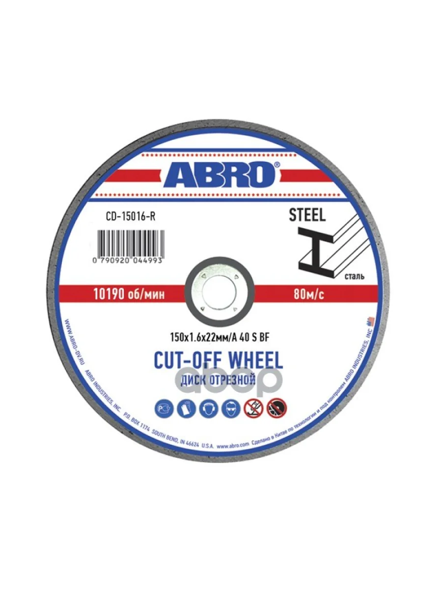 Круг Отрезной По Металлу 180*1,6*22 Мм Abro (Cd-18016-R) ABRO арт. CD-18016-R  в Перми Пермском крае