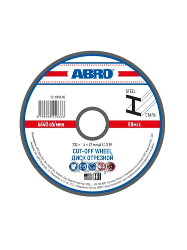 Круг Отрезной По Металлу 230*1,6*22 Мм Abro (Cd-23016-R) ABRO арт. CD-23016-R