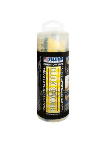 Замша Искуственная  Abro (42*32) В Тубе, Малая Влаговпитывающая ABRO арт. CH-330