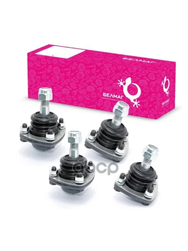 Шаровая Опора Ваз 2101-07 (К-Т 4 Шт) Белмаг Комфорт (Bm.1137) (2101-2904192-032904082) BELMAG арт. BM.1137