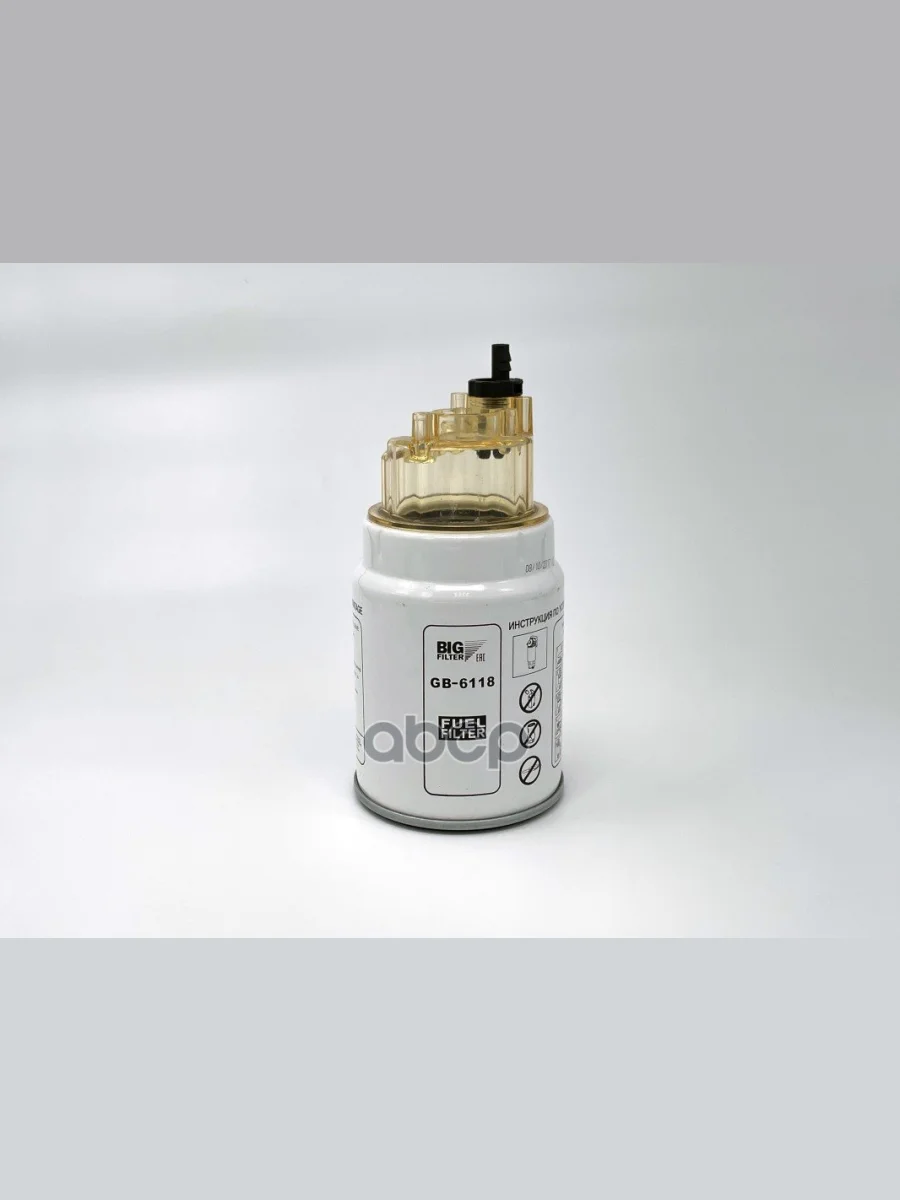 Фильтр Топливный Камаз, Для АМ Газ, Паз Грубой Очистки Элемент С Колбой(Ан. Preline270) Big (Gb-6 BIG FILTER арт. GB-6118  в Керчи Республика Крым