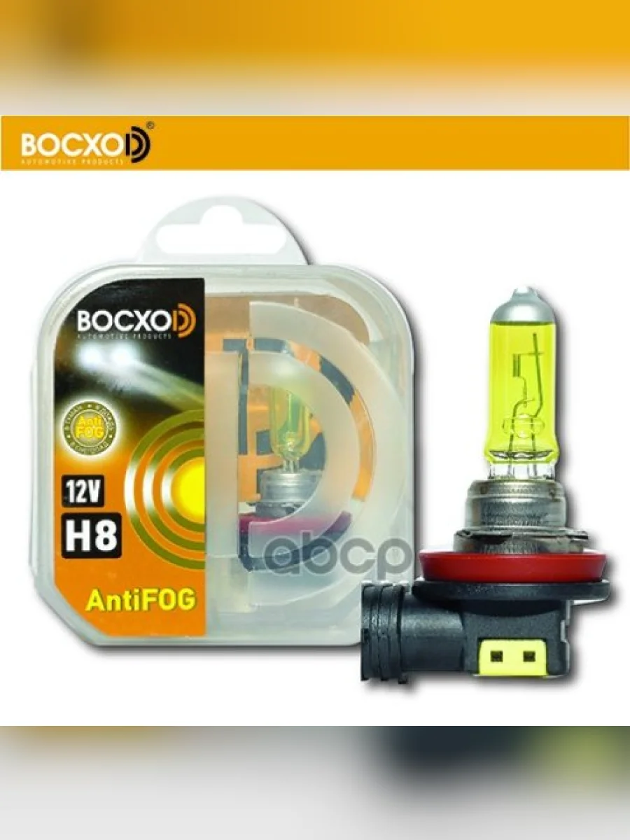 Лампа Галогеновая H8 12V  35W Восхоd  Yellow 3000 K Pgj19 (2Шт,К-Т) (80191Af) BOCXOD арт. 80191AF  в Керчи Республика Крым