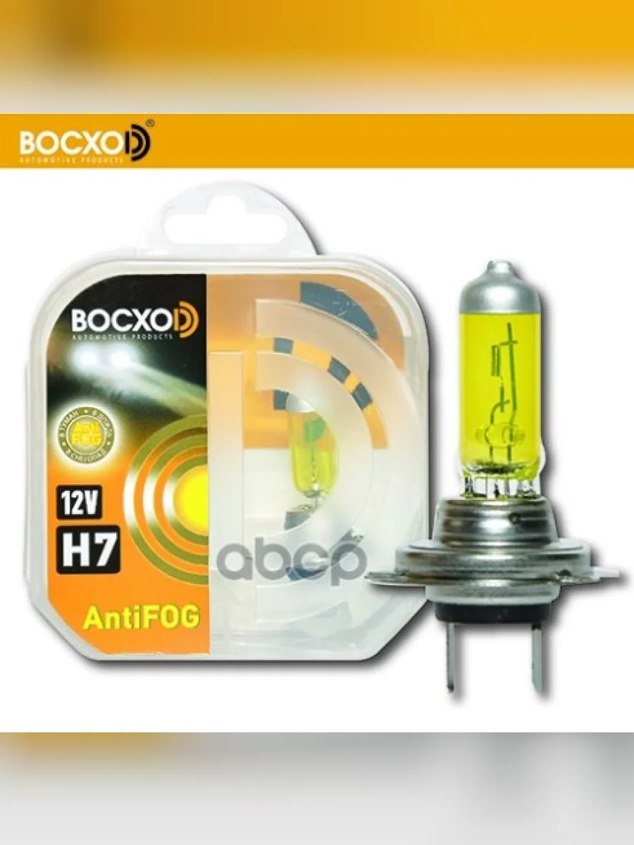 Лампа Галогеновая H7 12V  55W Восхоd  Yellow 3000 K Px26d (2Шт,К-Т) (80517Af) BOCXOD арт. 80517AF  в Керчи Республика Крым