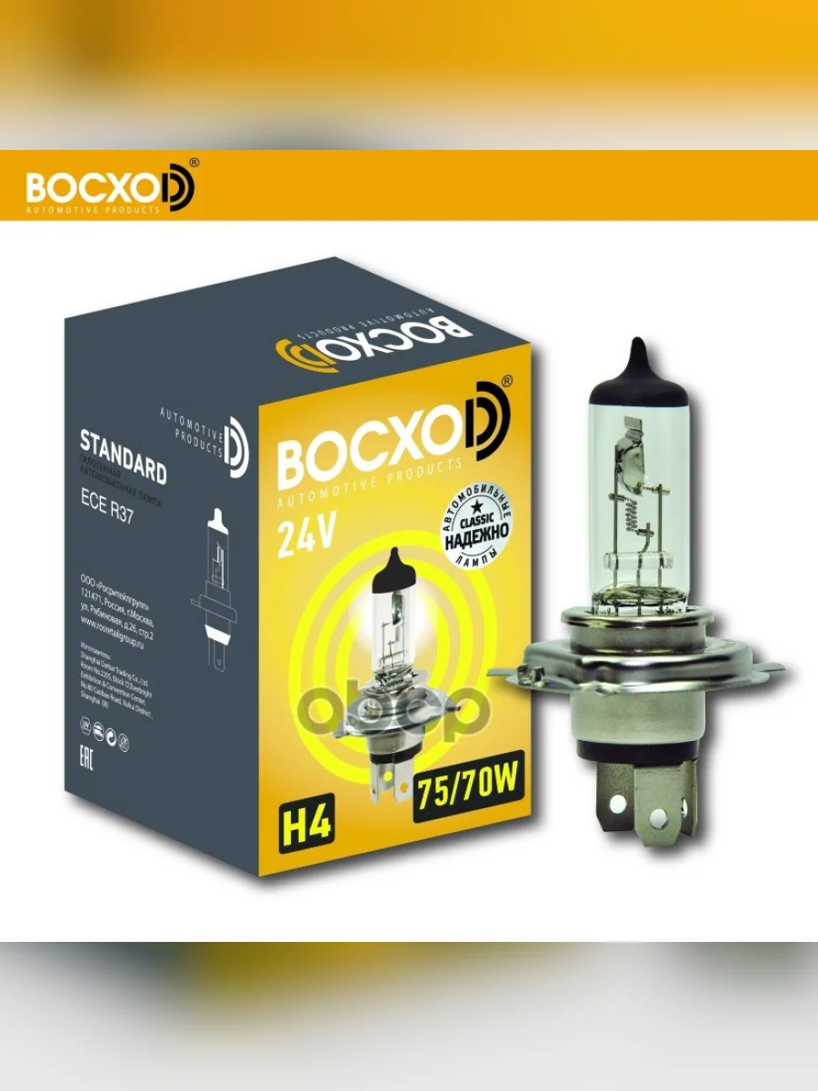 Лампа Галогеновая H4 24V  7570W Восхоd P43t (80724) BOCXOD арт. 80724  в Перми Пермском крае