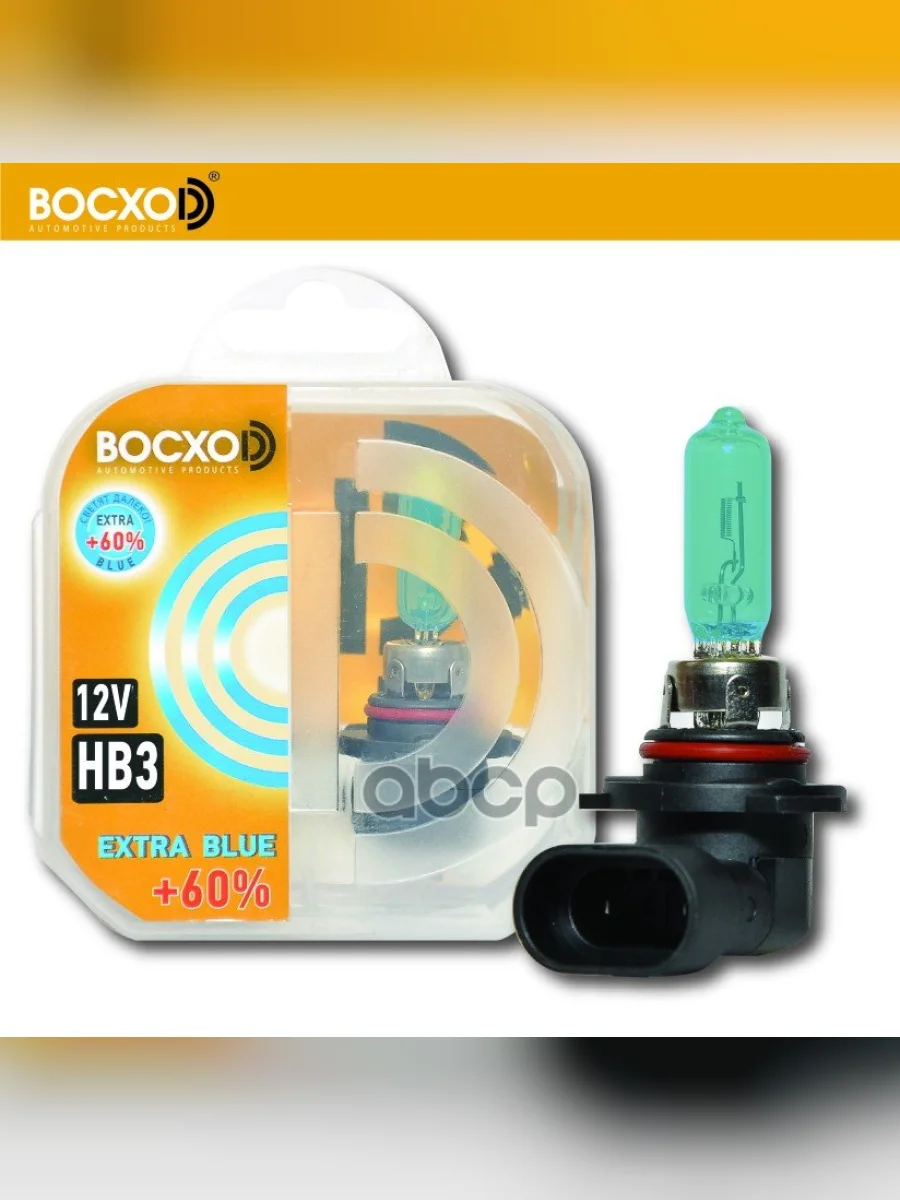 Лампа Галогеновая Hb3 12V  60W Восхоd Extra Blue +60% P20d (2Шт,К-Т) (80903 Eb) BOCXOD арт. 80903 EB  в Керчи Республика Крым