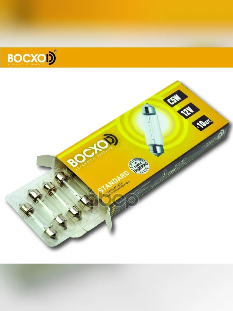 Лампа 12 V  5 W Восхоd Софитная (Осветит.салона,Номера,Багажника) Sv8.5-8-3511 (82512) BOCXOD арт. 82512  в Керчи Республика Крым