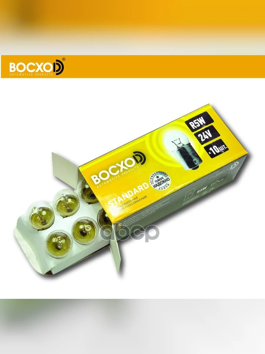 Лампа 24 V  5 W Восхоd (Одноконтактная) Ba15s (84245) BOCXOD арт. 84245  в Керчи Республика Крым