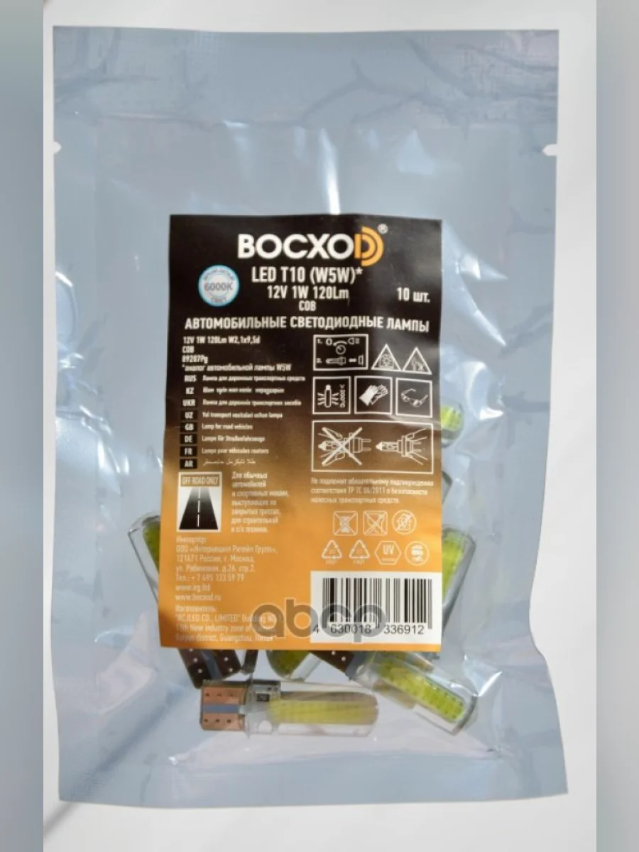 Лампа Светодиод 12V Т10(W5w) Восхоd Без Цоколя Cob, Белая 1-Конт., Габариты W2.1*9.5D 10Шт. (89207Pg BOCXOD арт. 89207Pg  в Керчи Республика Крым