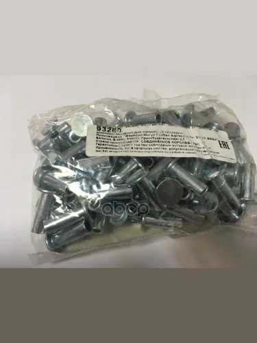 Заклёпки 6Х18 (К-Т 100 Шт) 6.65Х18 Beral арт. 93280