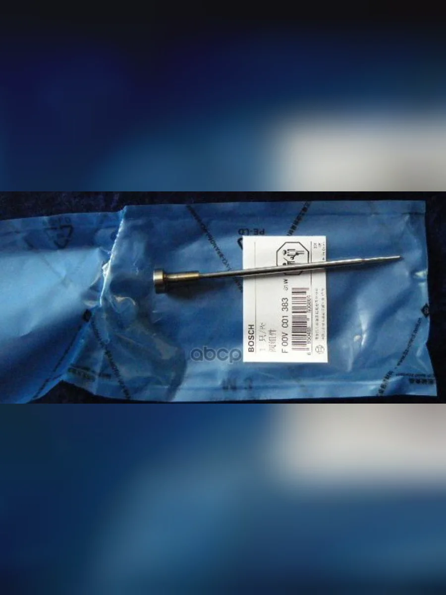 Комплект Клапанов Форсунки Cummins Gaz Bosch арт. F00VC01383  в Керчи Республика Крым