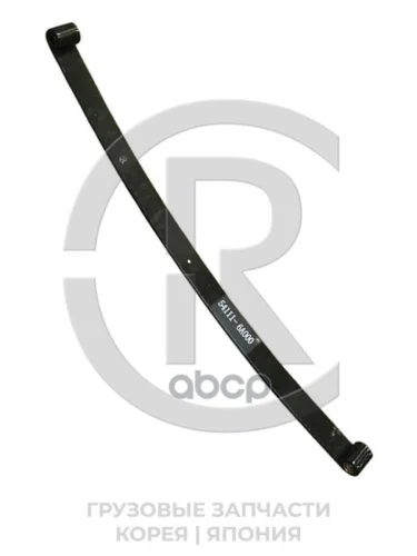 Лист Рессоры Hyundai-120 Fr №1 7 Л.р. Cr CR арт. CR541116A000