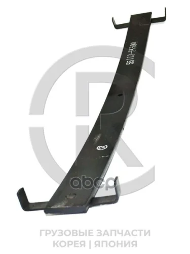 Лист Рессоры Hyundai-65,72,78 Задней №3 Cr CR арт. CR551135K500