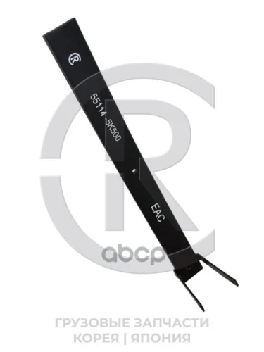 Лист Рессоры Hyundai-65,72,78 Задней №4 Cr CR арт. CR551145K500