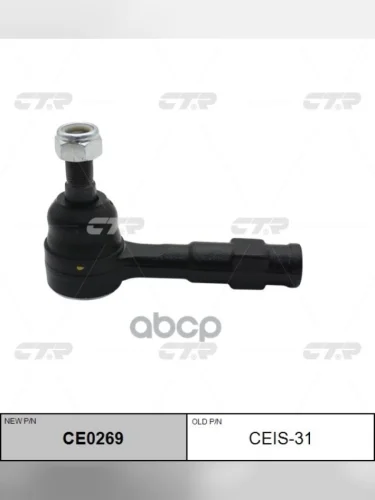 Наконечник Рулевой Isuzu Nlr-85 Ctr CTR арт. CEIS31