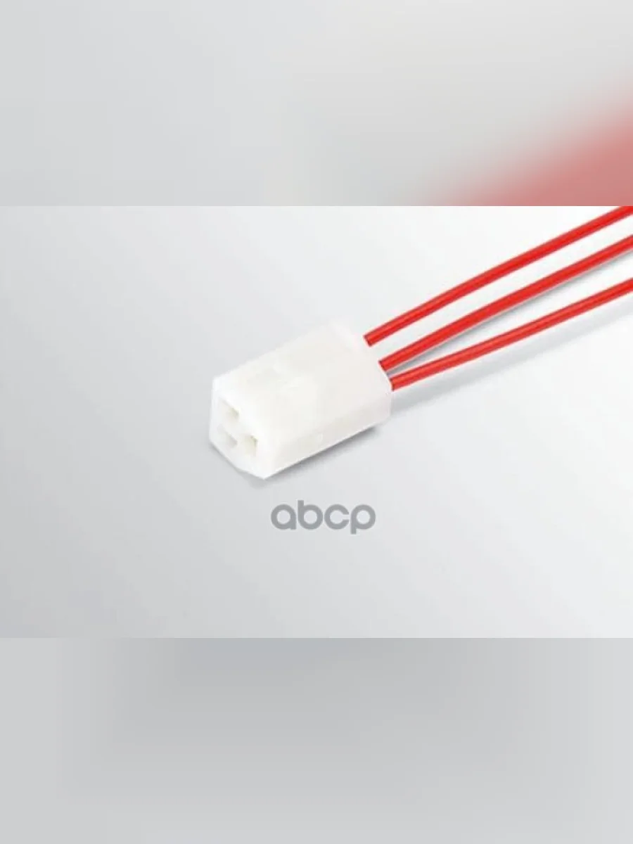 Колодка Разъема Гнездовая 3 Конт. 2,8Мм С Проводами Cargen (Ax-343-01) Cargen арт. AX-343-01  в Перми Пермском крае