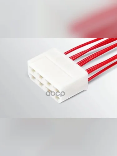 Колодка Разъема Гнездовая 8 Конт. 6,3Мм С Проводами Cargen (Ax-375-01) Cargen арт. AX-375-01