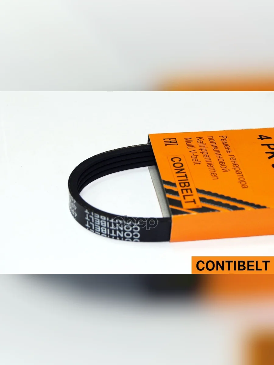 Ремень 810 Ваз 2123 4Рк810 Генератора AC Contibelt Contibelt арт. 4PK810  в Керчи Республика Крым